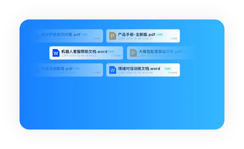 美洽全渠道在线客服