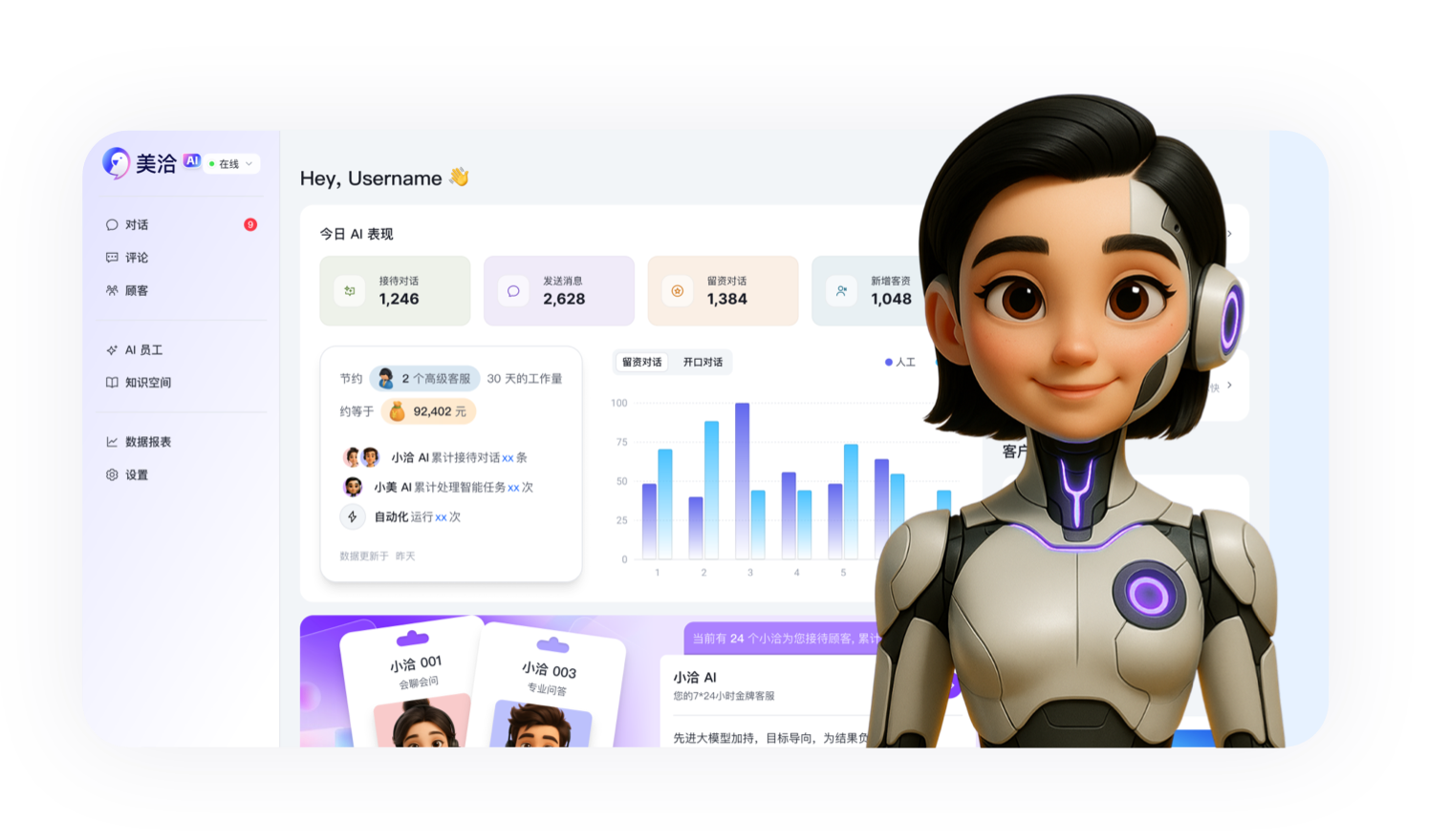 美洽多渠道管理