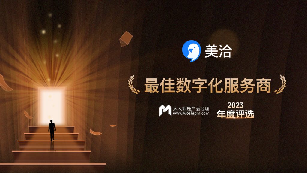 美洽客服系统电脑版与Web版免费下载