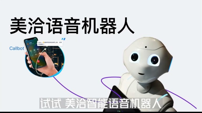 美洽客服系统电脑版与Web版免费下载