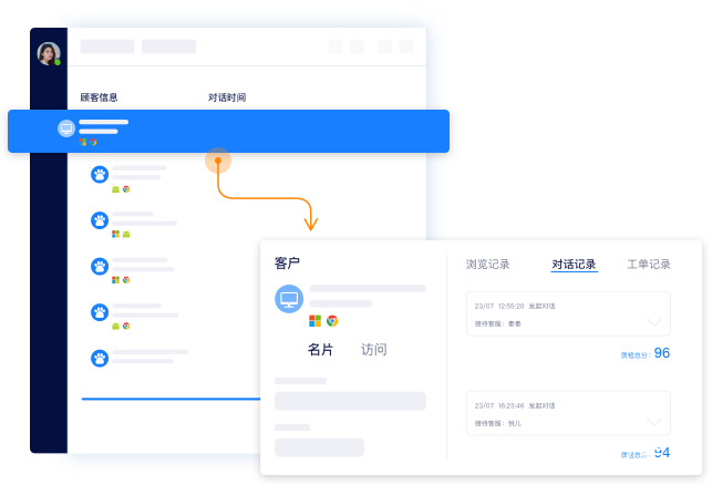 美洽客服系统电脑版与Web版免费下载