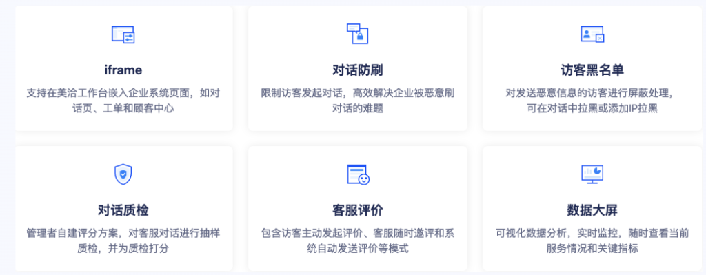 美洽客服系统电脑版与Web版免费下载
