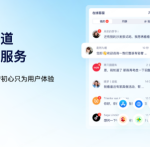 美洽大同全渠道使用