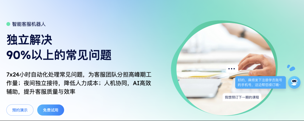 美洽客服系统电脑版与Web版免费下载