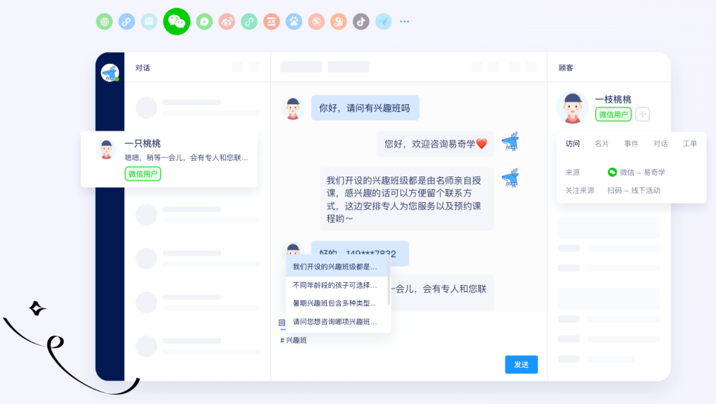 美洽客服系统电脑版与Web版免费下载