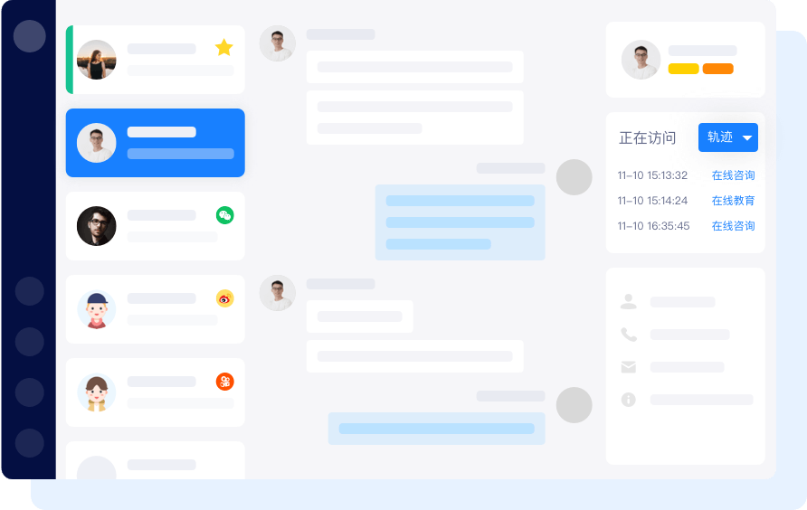 美洽电脑版完成后的界面