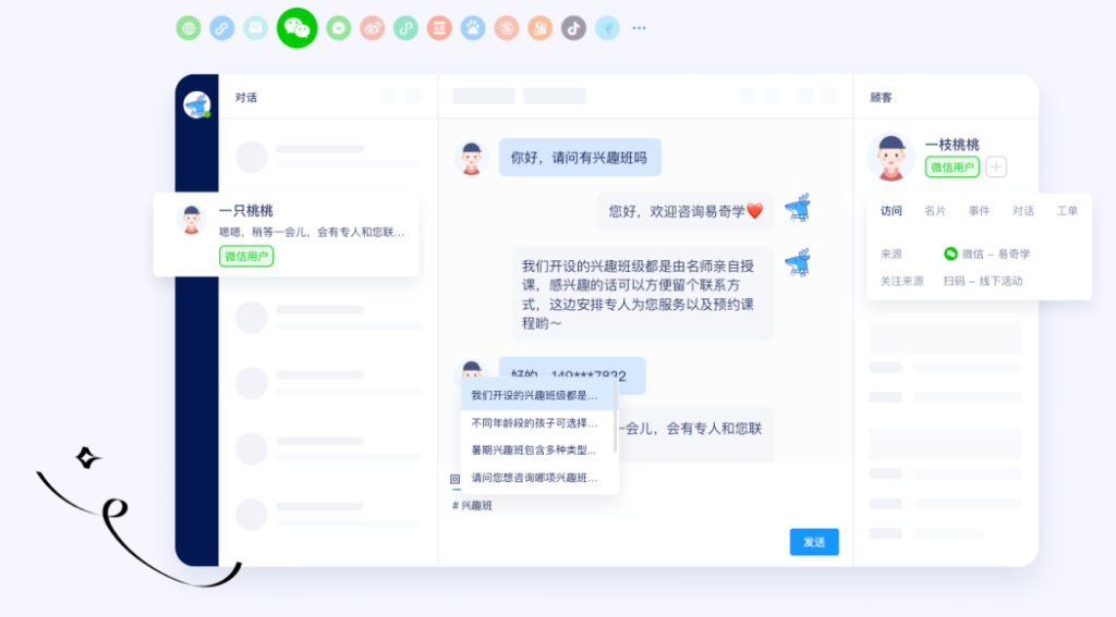 美洽客服系统电脑版与Web版免费下载