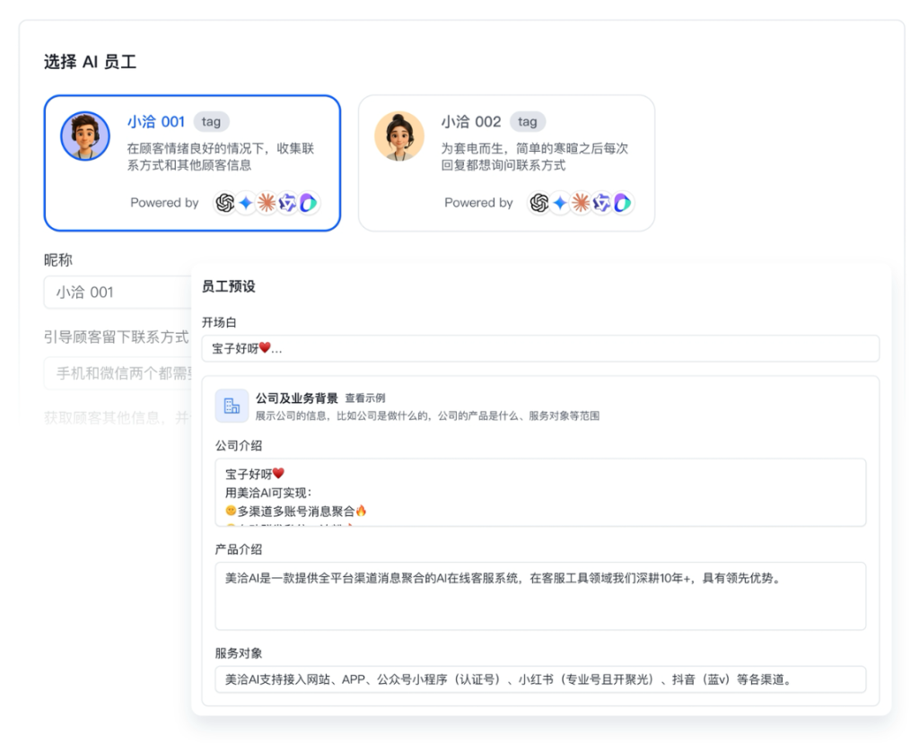 美洽多语言设置