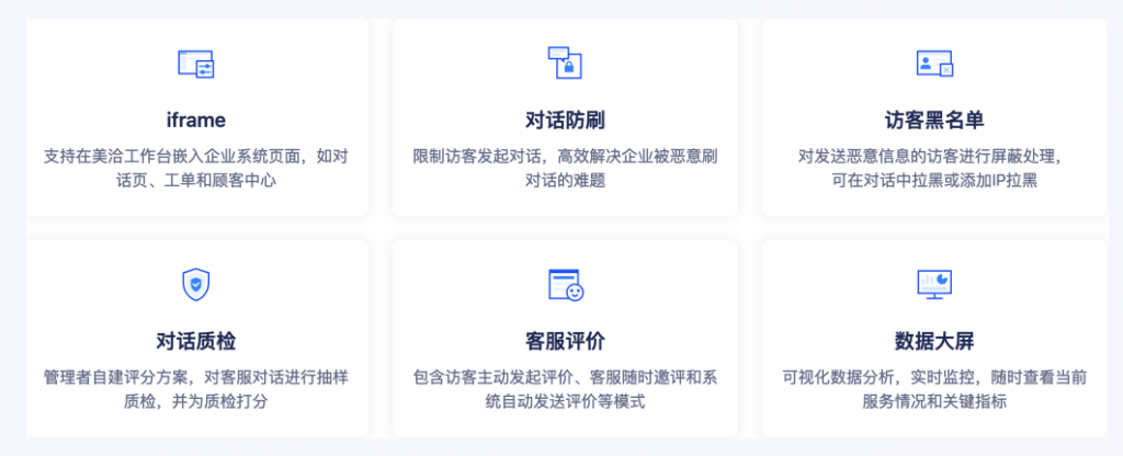 美洽会员功能介绍