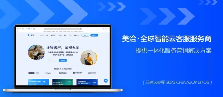 美洽客服系统电脑版与Web版免费下载