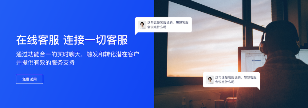 美洽客服系统电脑版与Web版免费下载