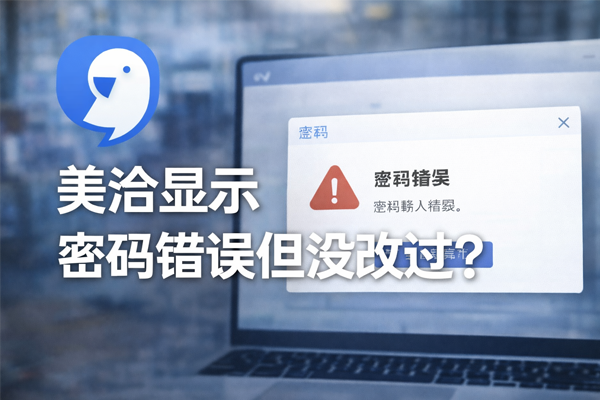 美洽客服系统电脑版与Web版免费下载