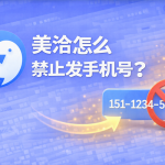 美洽客服系统电脑版与Web版免费下载