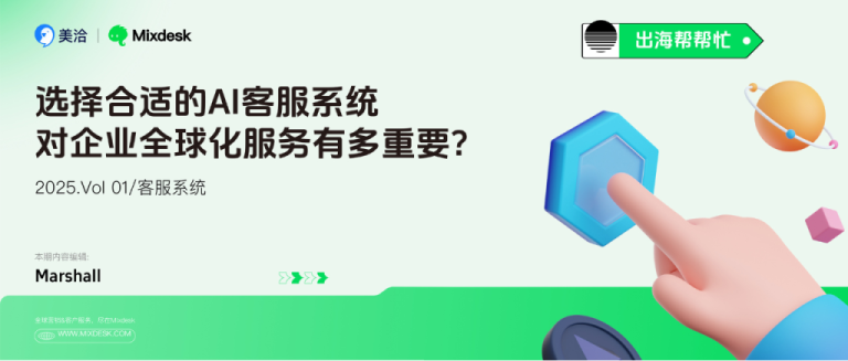 美洽客服系统电脑版与Web版免费下载