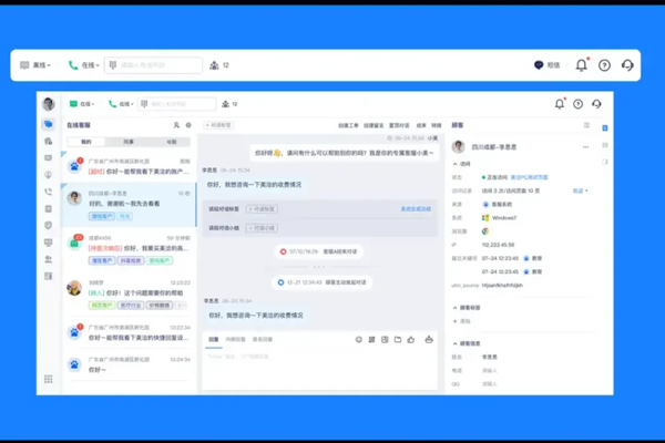 美洽客服系统电脑版与Web版免费下载
