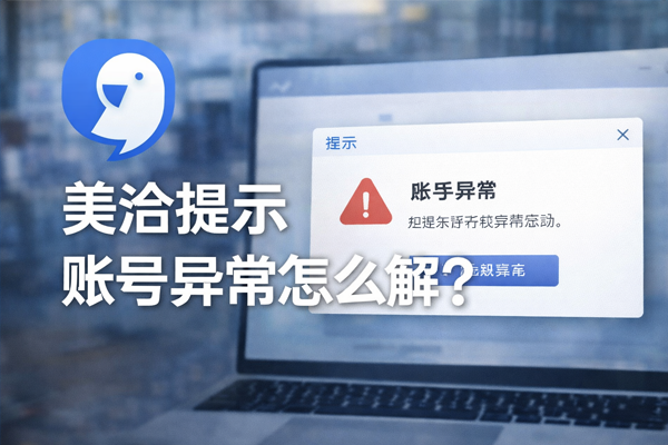 美洽客服系统电脑版与Web版免费下载