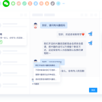 美洽客服系统电脑版与Web版免费下载