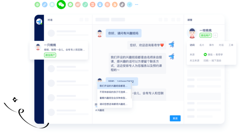 美洽客服系统电脑版与Web版免费下载