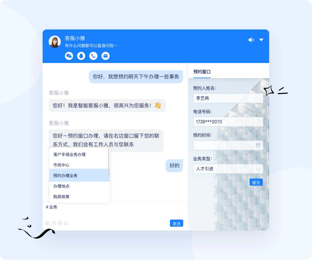 自定义聊天链接