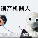 美洽客服系统电脑版与Web版免费下载