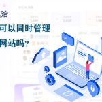 美洽客服系统电脑版与Web版免费下载