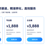 美洽客服系统电脑版与Web版免费下载