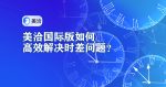 美洽客服系统电脑版与Web版免费下载